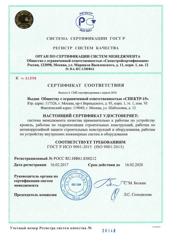 Лицензия / сертификат 1