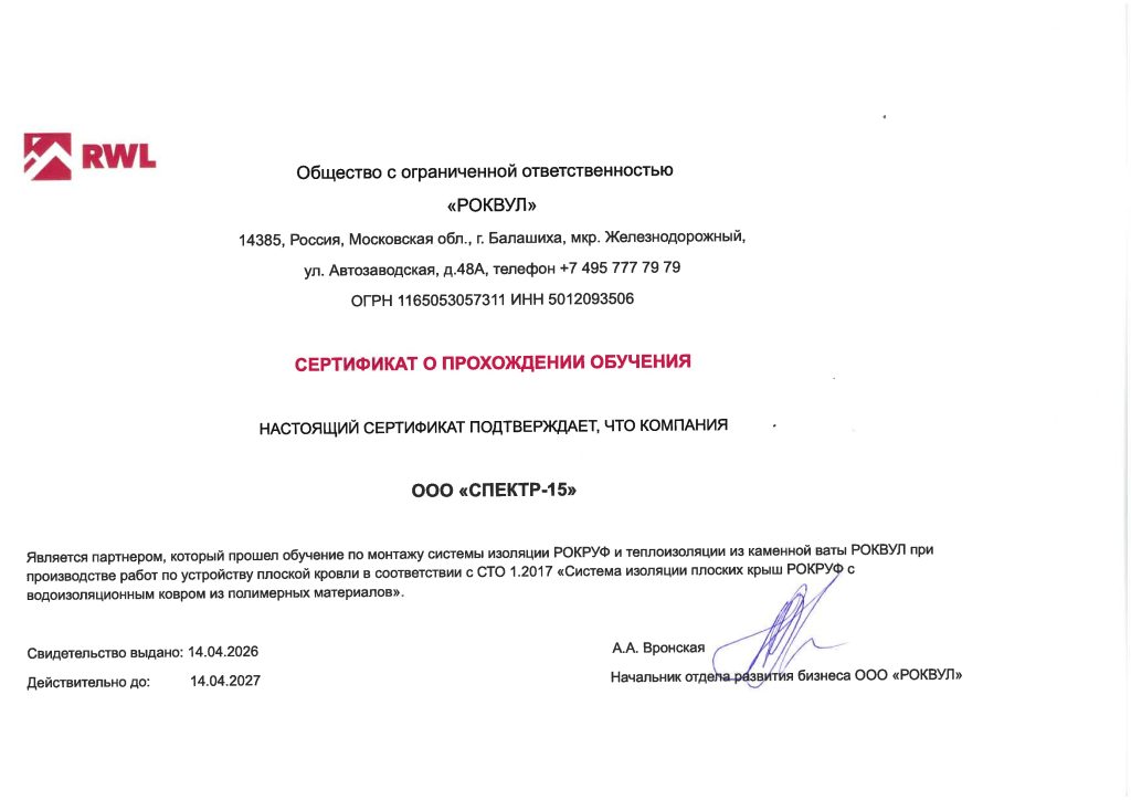 Лицензия / сертификат 2